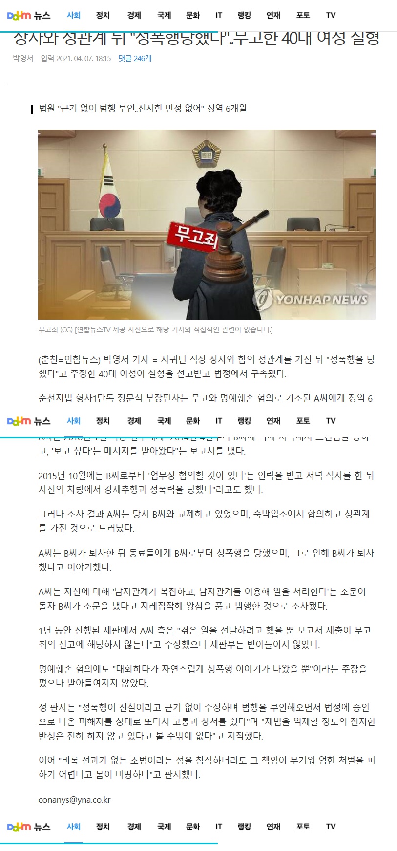 daum_net_20210407_215106.jpg