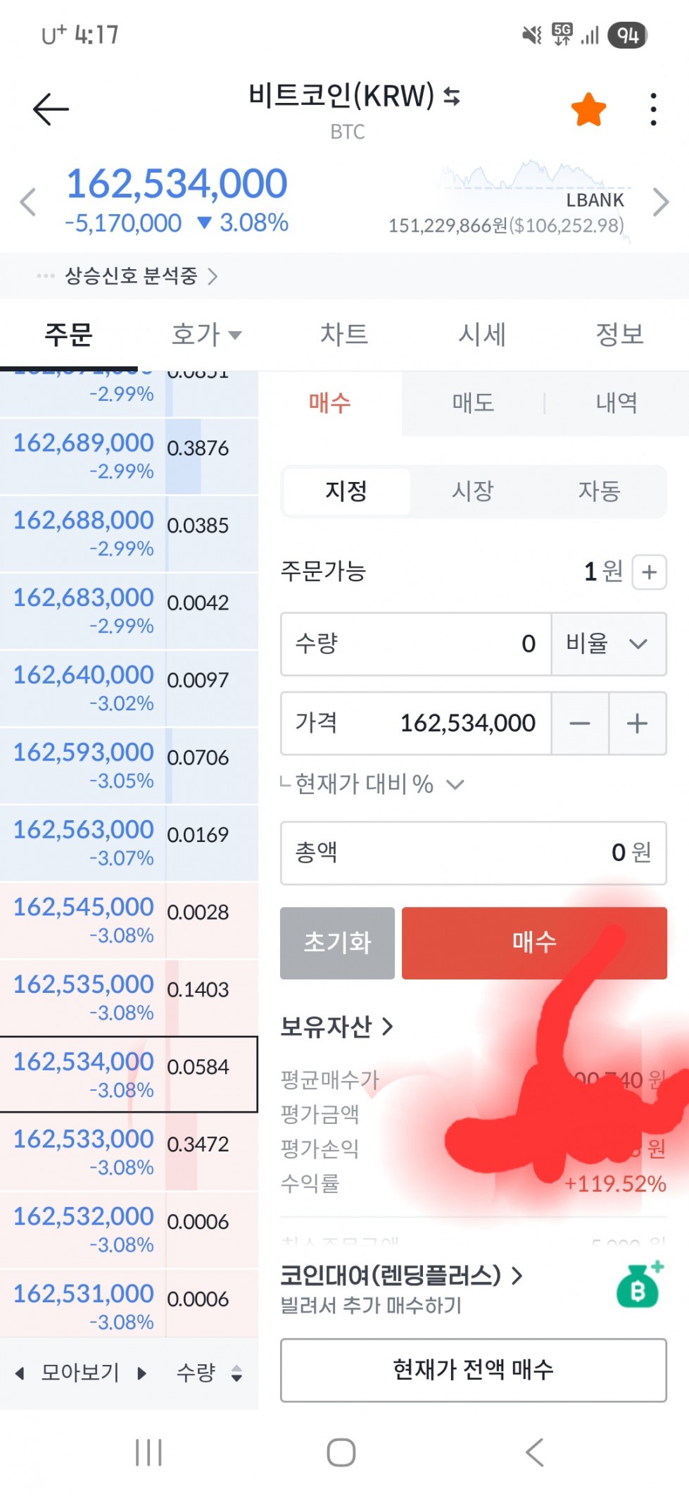Screenshot_20251017_161728_bithumb.jpg
