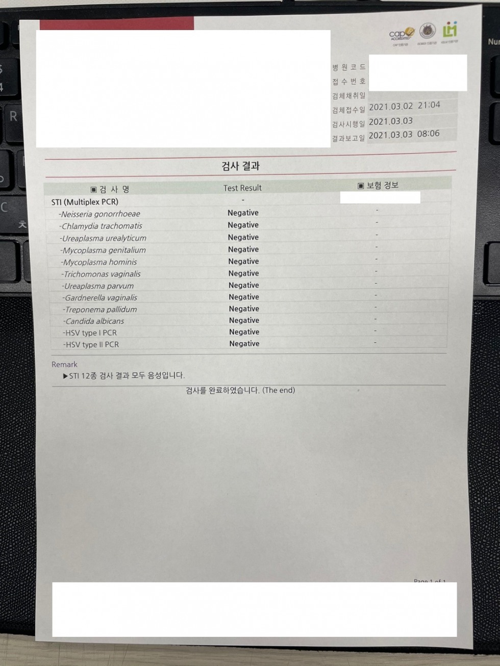 소변검사결과.jpg