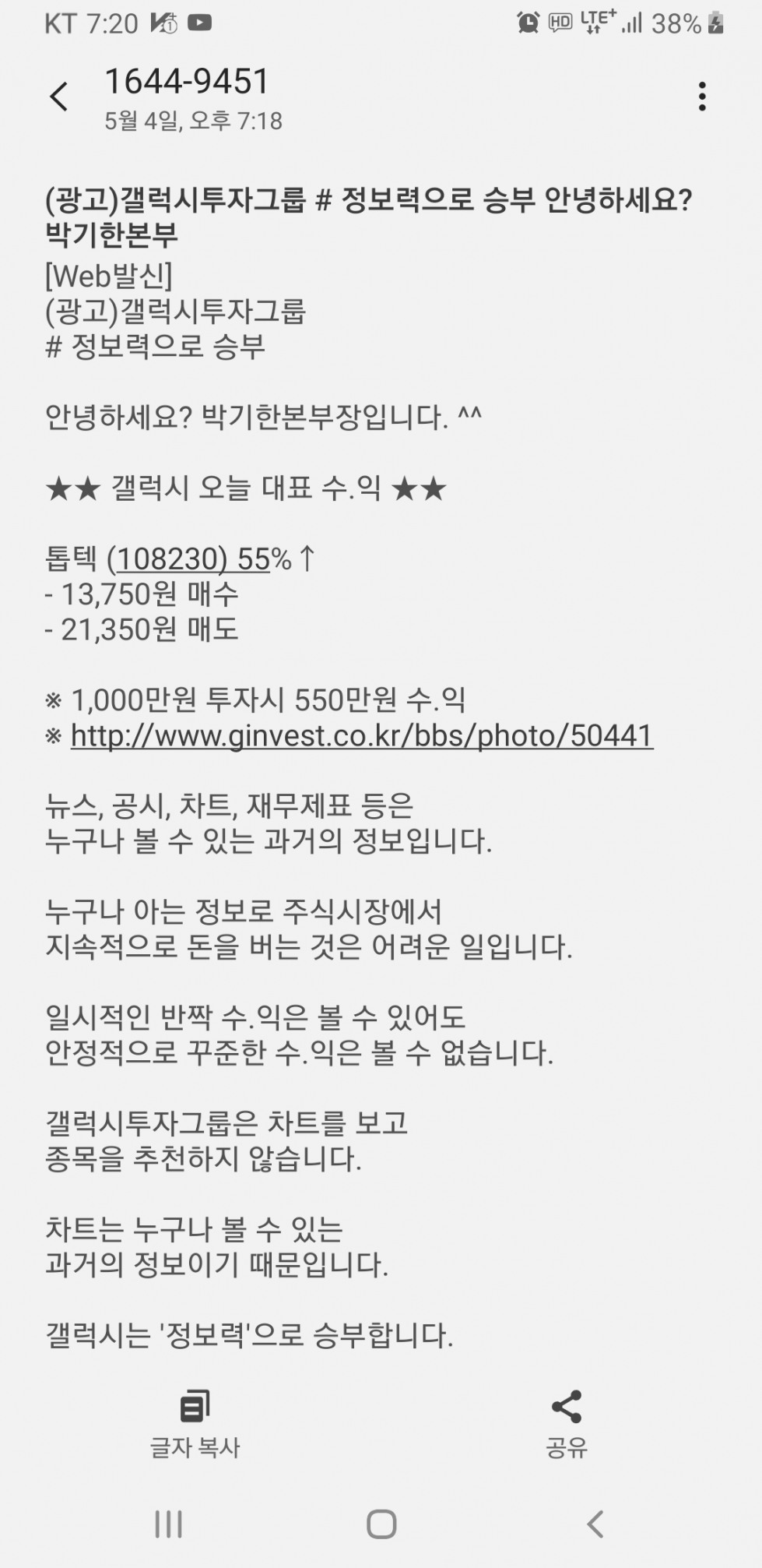 Screenshot_20200504-192008_Messages.jpg