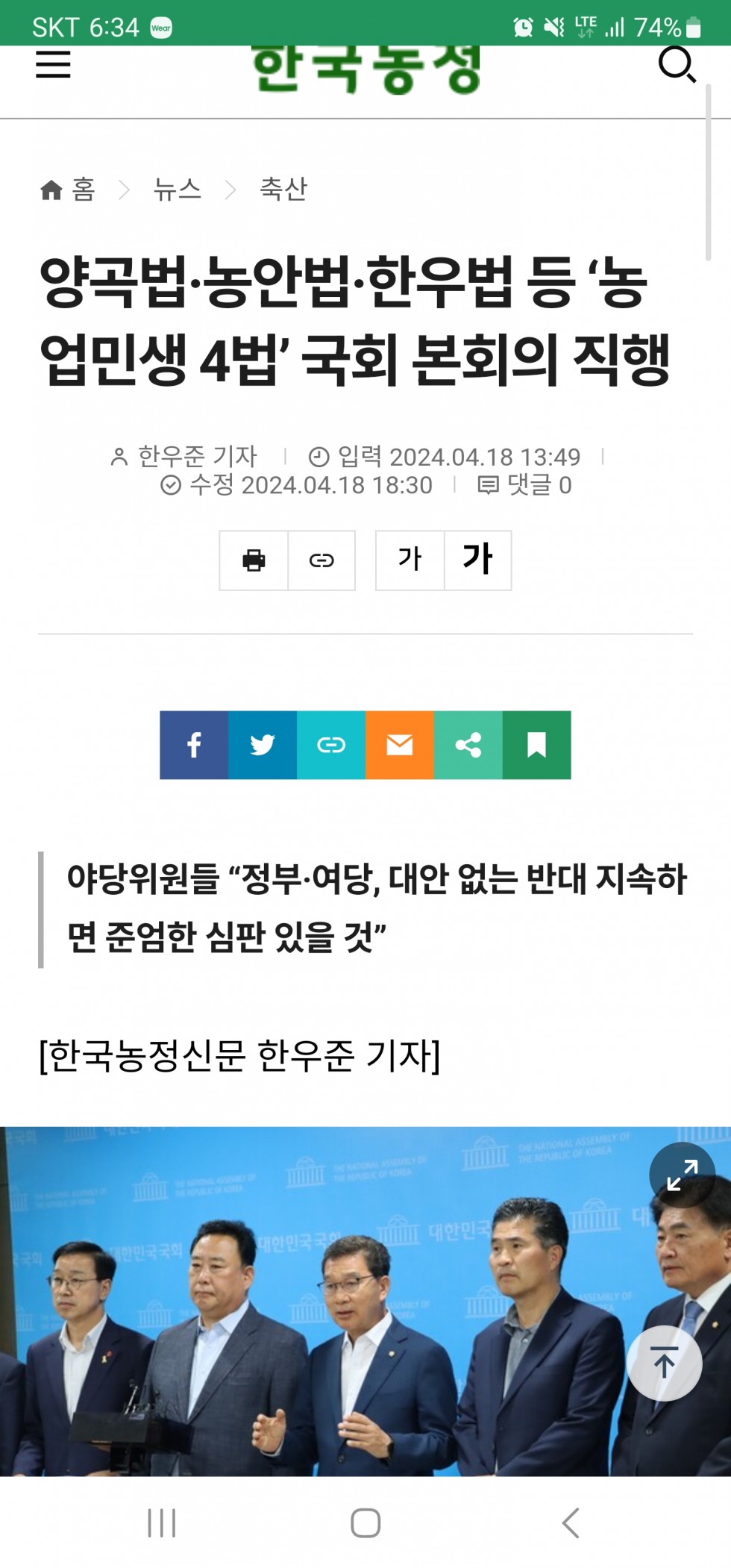 Screenshot_20241218_183430_Samsung Internet.jpg