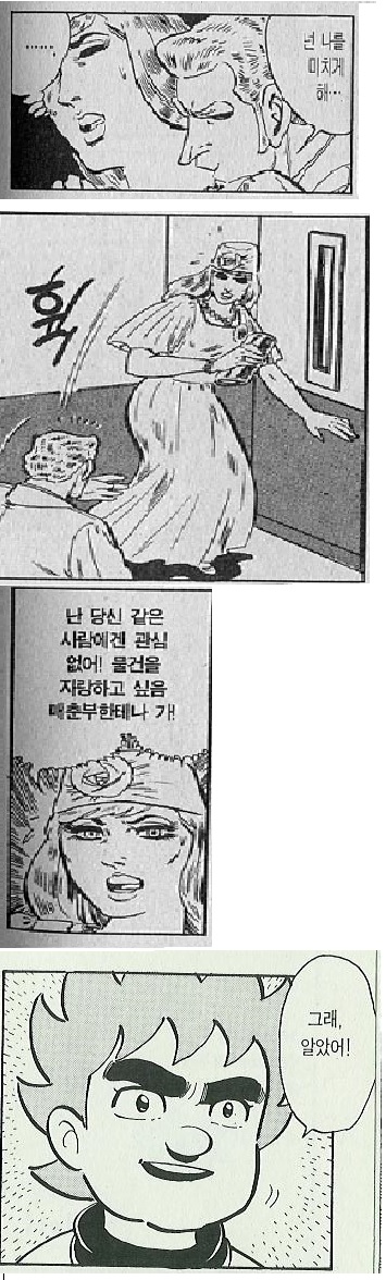 4컷만화 (1) 그래 알았어.jpg