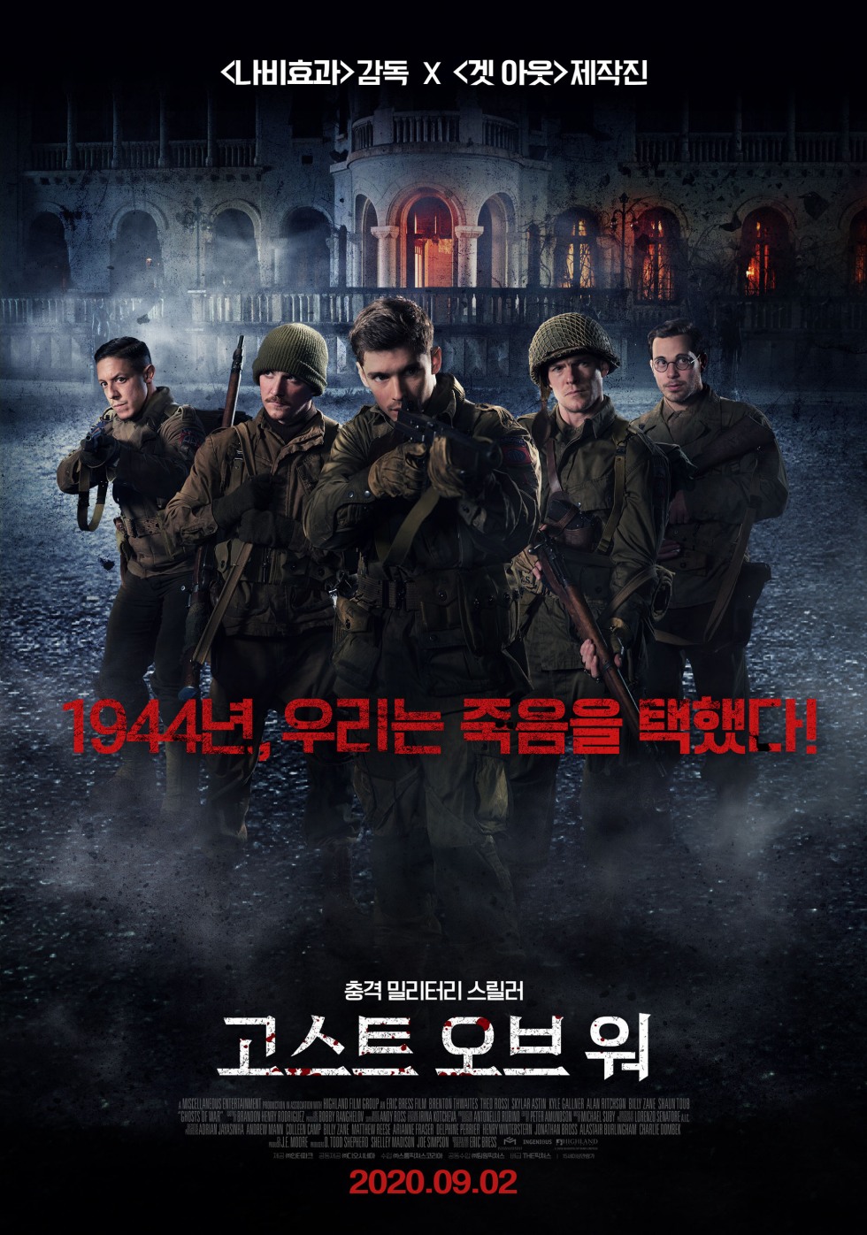고스트오브워.jpg