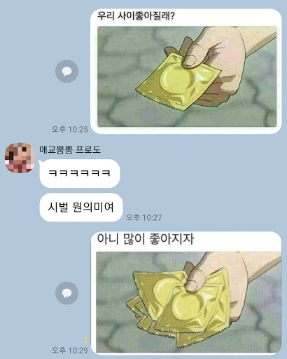 콘돔짤.jpg