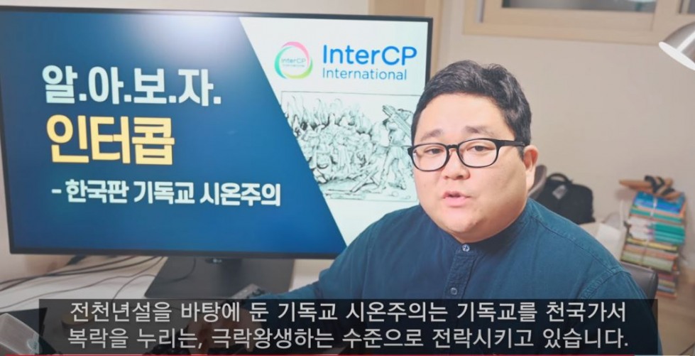 열방 사이비.JPG