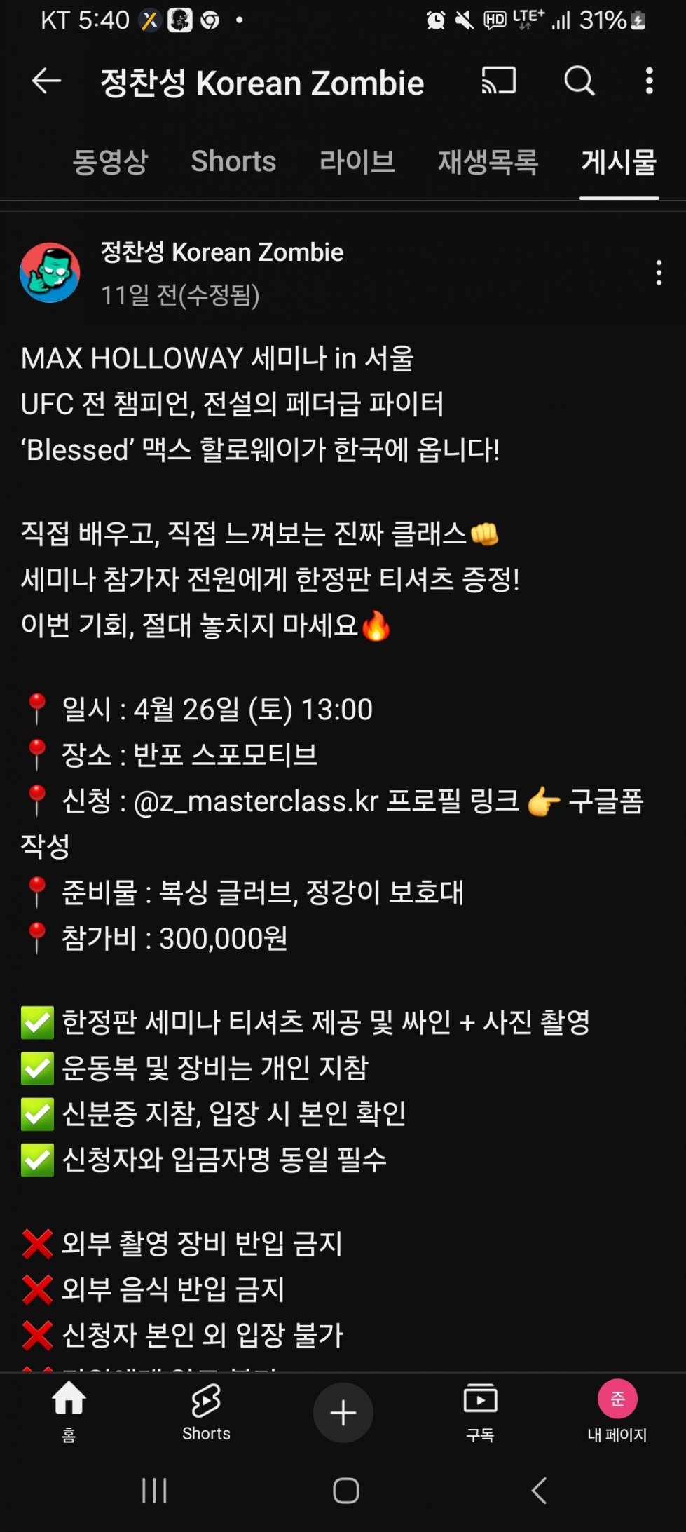 Screenshot_20250424_174053_YouTube.jpg