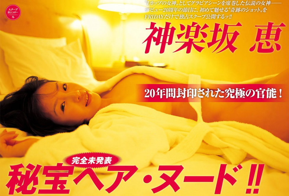FS0329MEGU_3.jpg