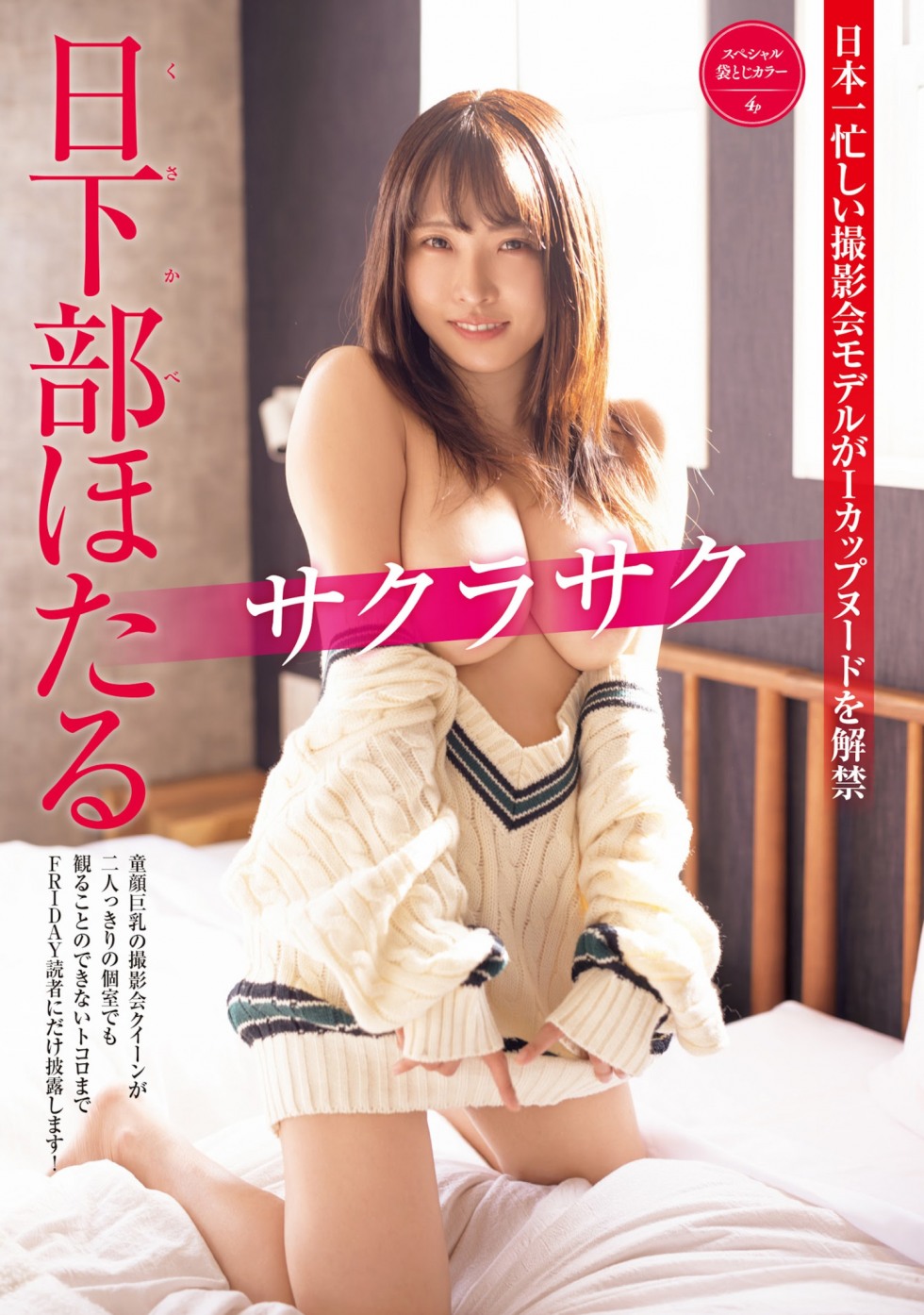 FR0322HINA_7.jpg