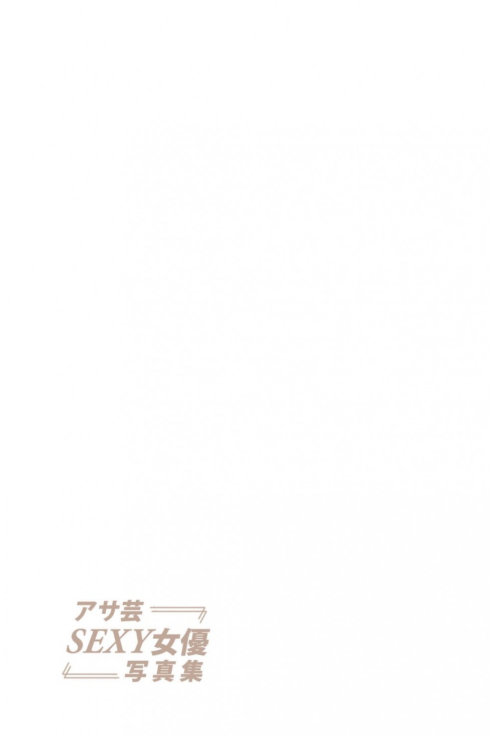 Saki Sasaki 1 (23).jpeg