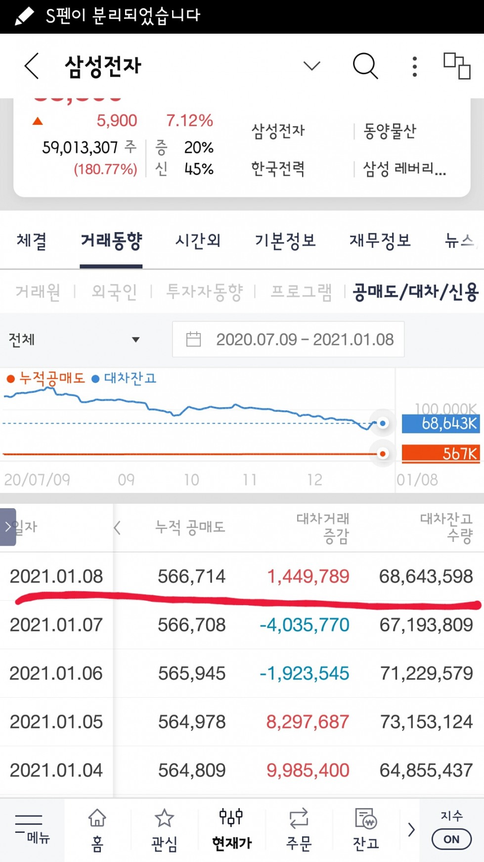 Screenshot_2021-01-09-12-33-22.jpg
