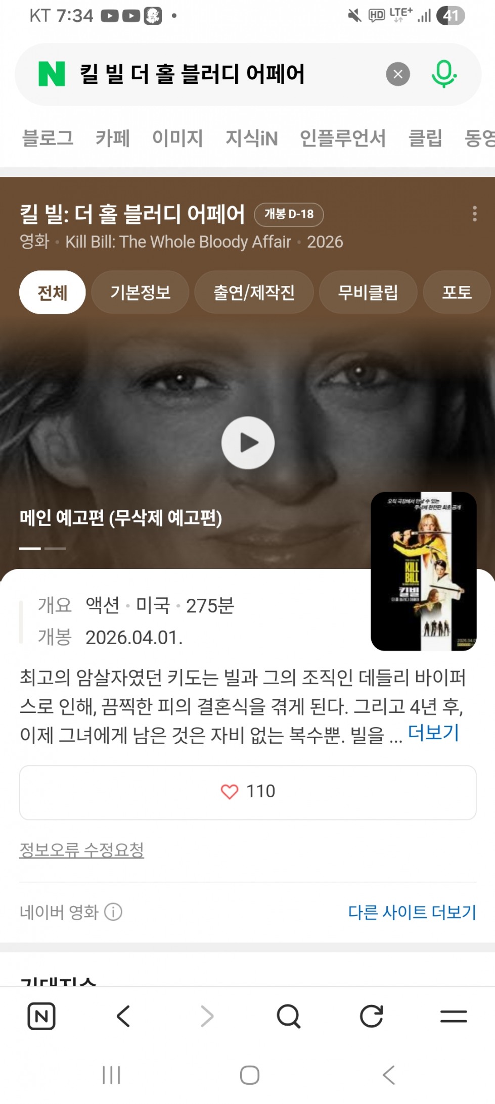 Screenshot_20260314_073459_NAVER.jpg