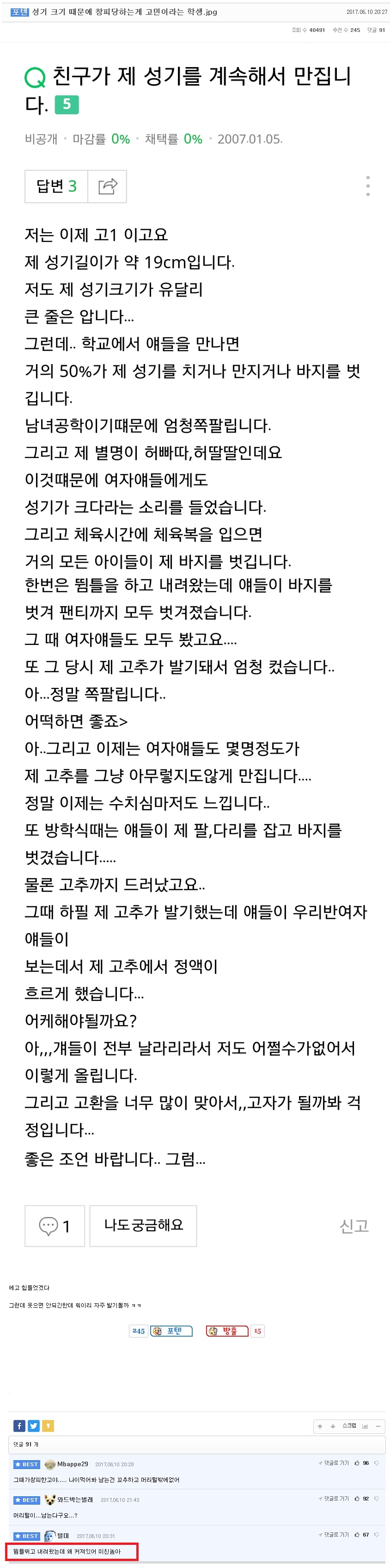 fmkorea_com_20180826_173210.jpg