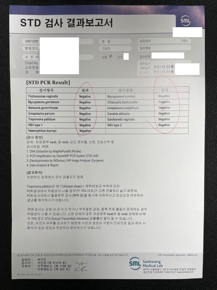 STD검사결과보고서_1.jpg