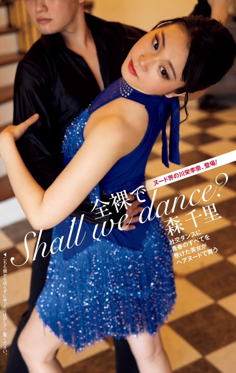 Chisato Mori 1 (1).jpg