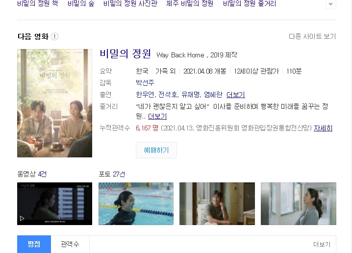 daum_net_20210414_172503.jpg