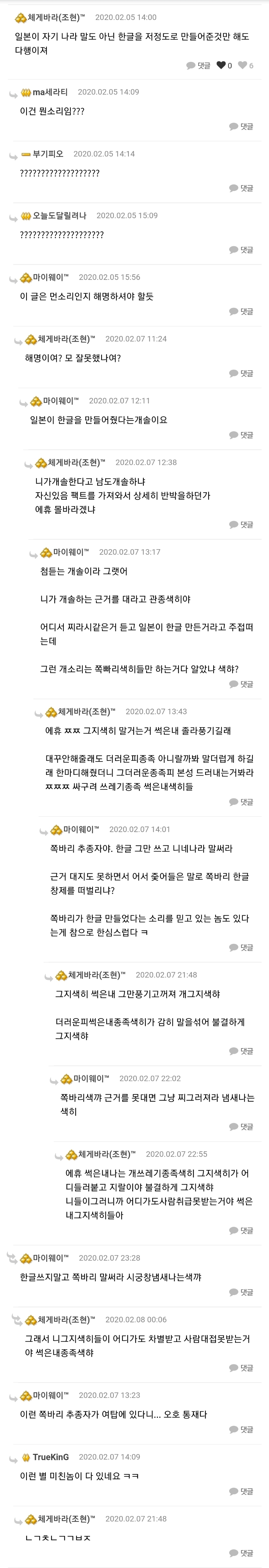체게바라_병신새끼.jpg