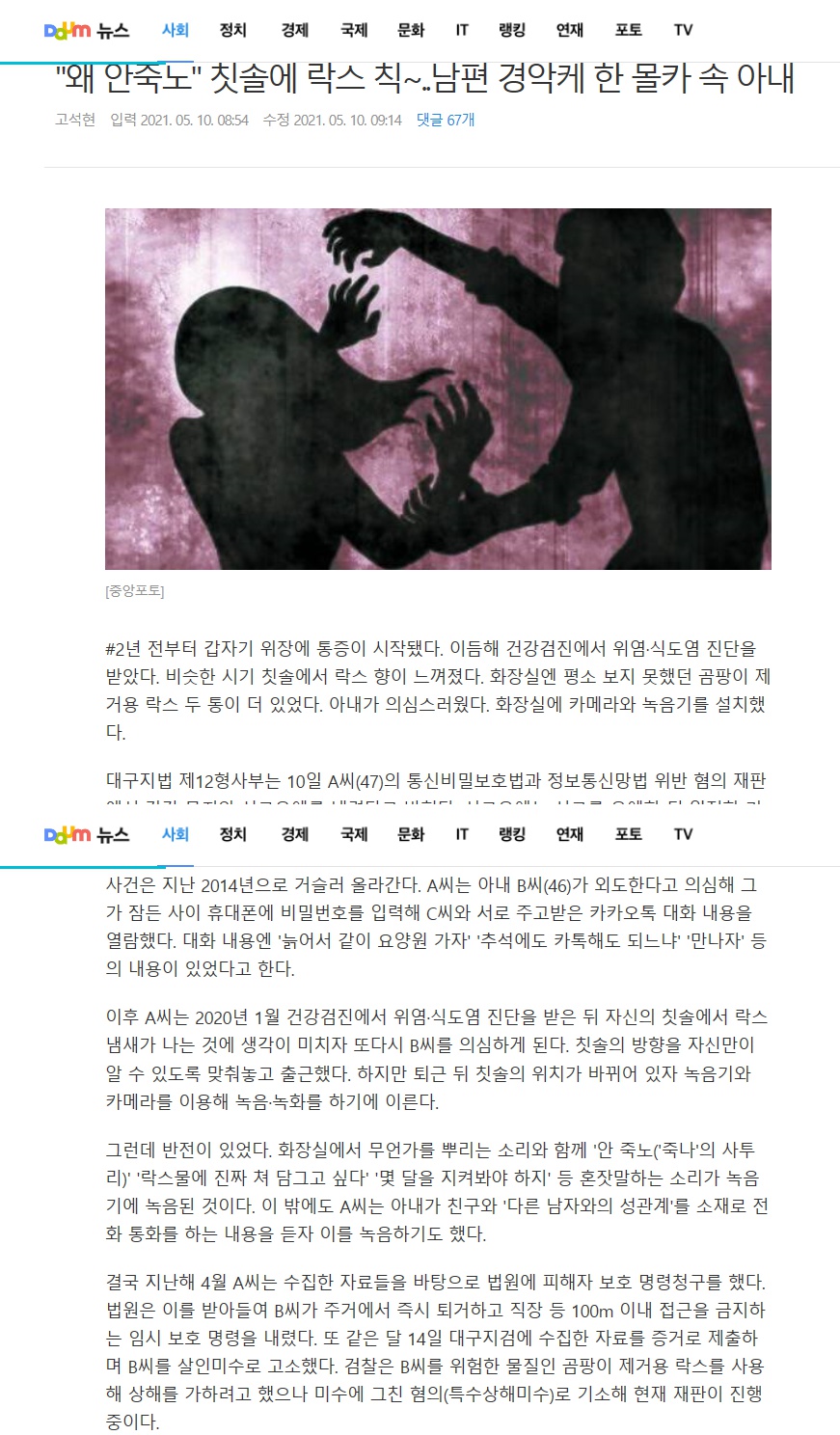 daum_net_20210510_093401.jpg