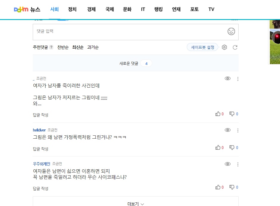 daum_net_20210510_101109.jpg