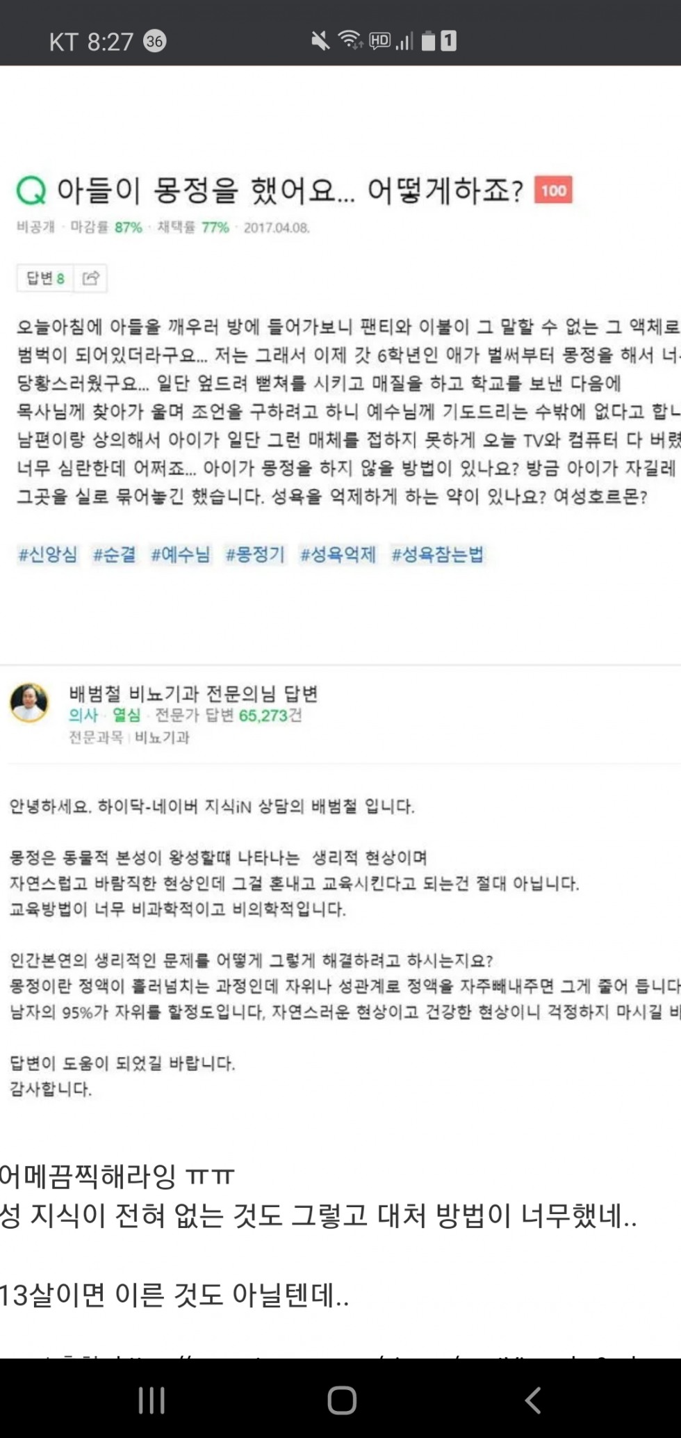 Screenshot_20200821-082713_Chrome.jpg
