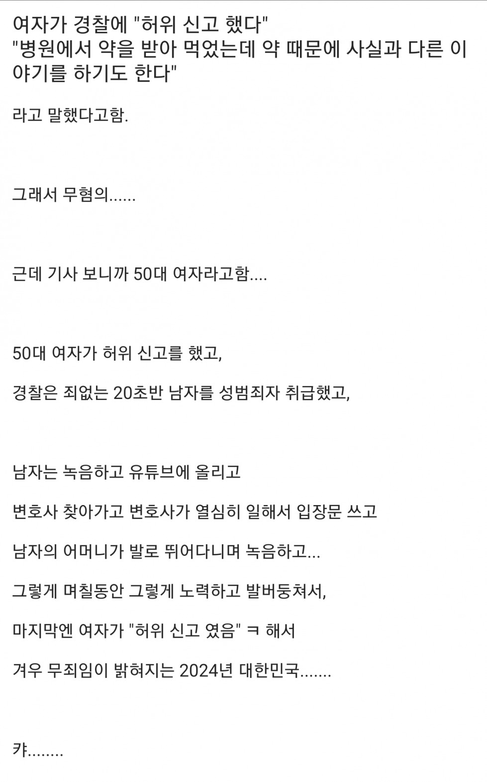 Screenshot_20240628_210015.jpg