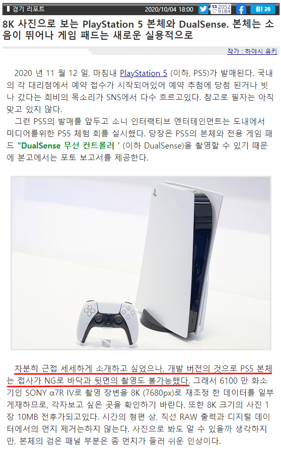 ps5.png