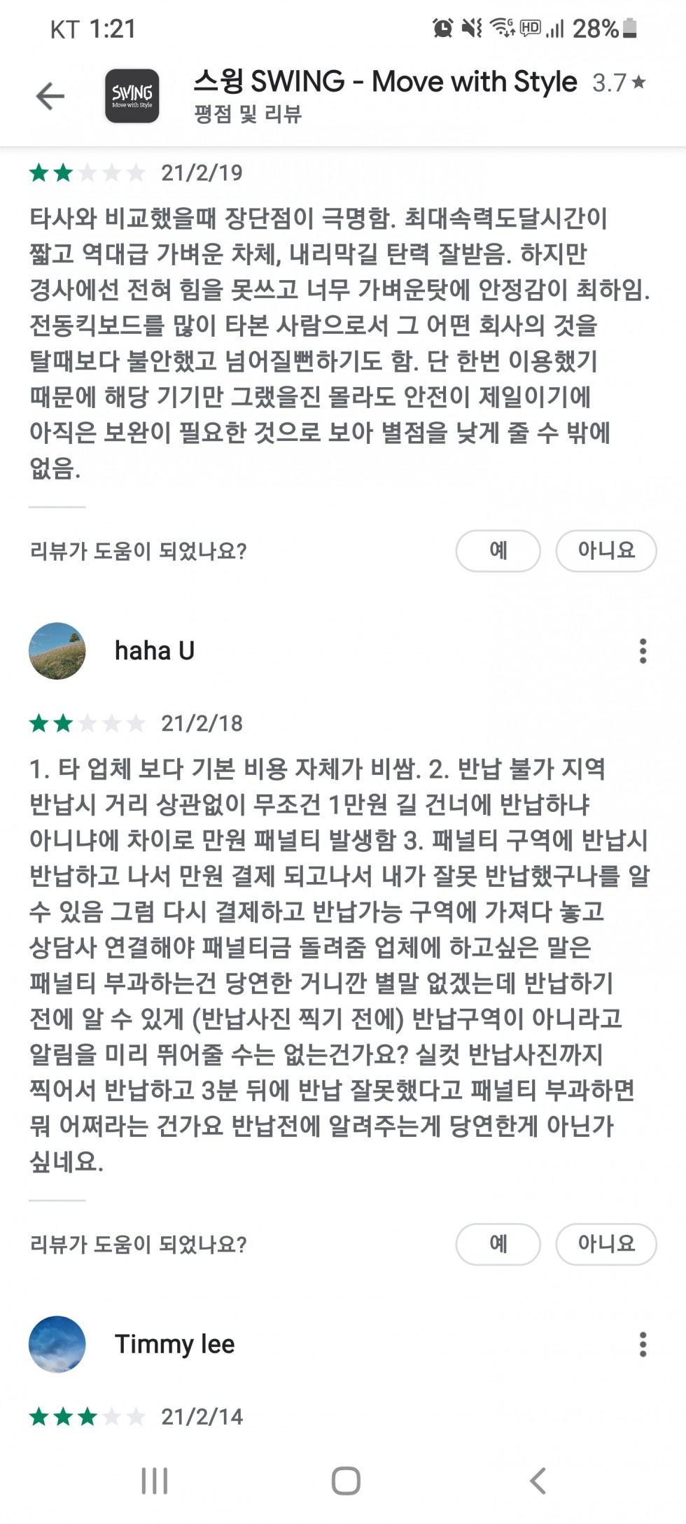 Screenshot_20210306-012105_Google Play Store.jpg