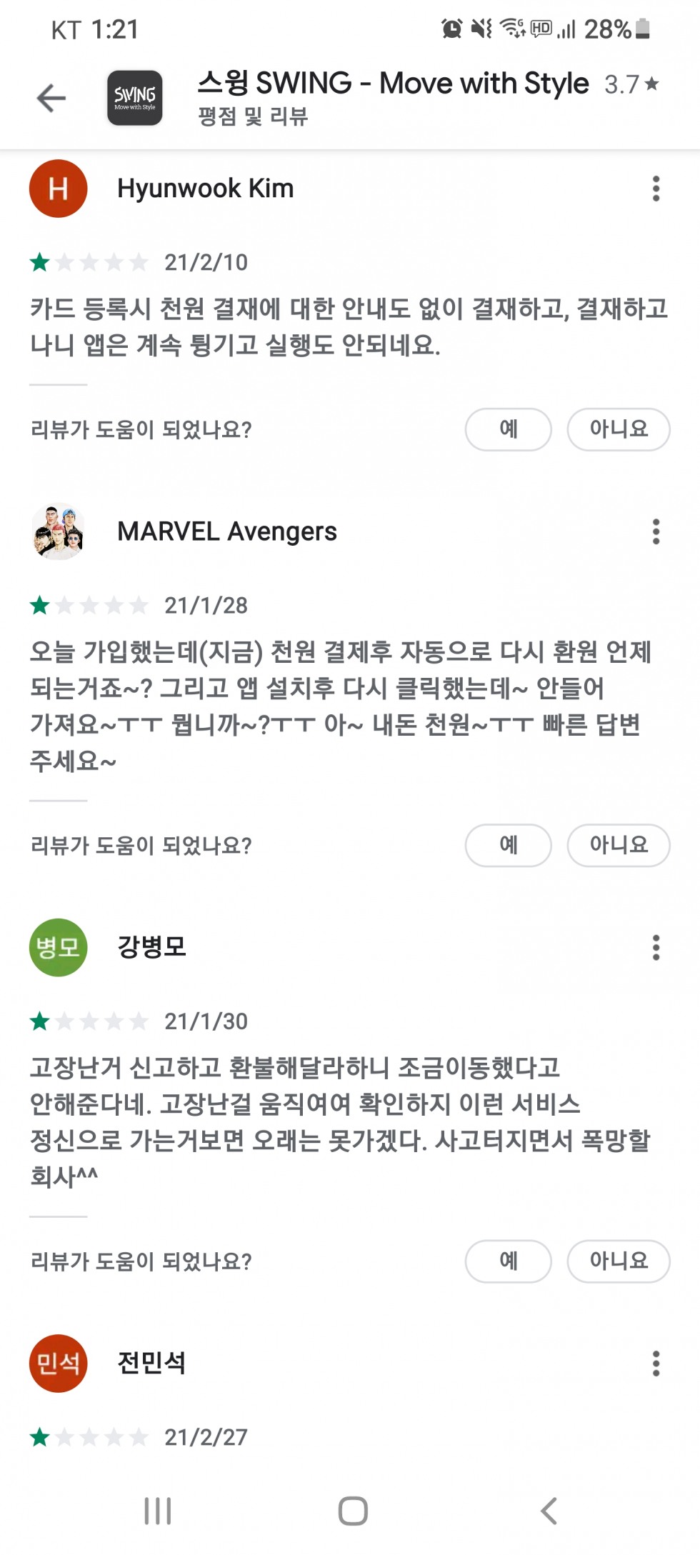 Screenshot_20210306-012133_Google Play Store.jpg