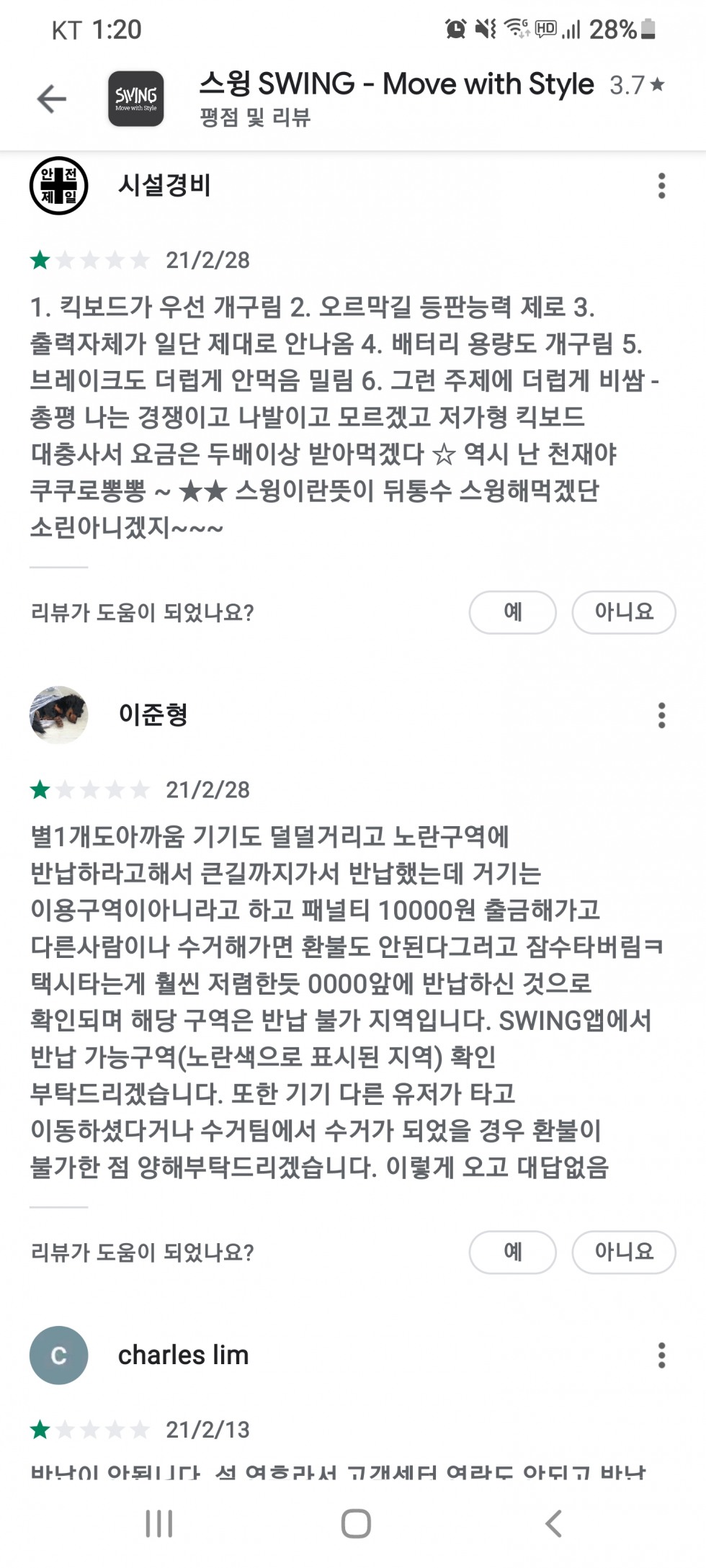 Screenshot_20210306-012056_Google Play Store.jpg