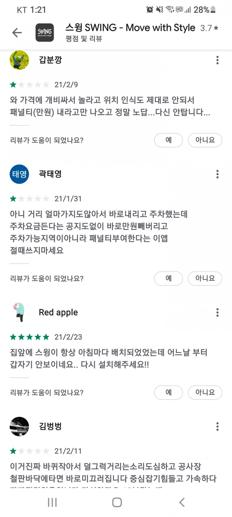 Screenshot_20210306-012146_Google Play Store.jpg