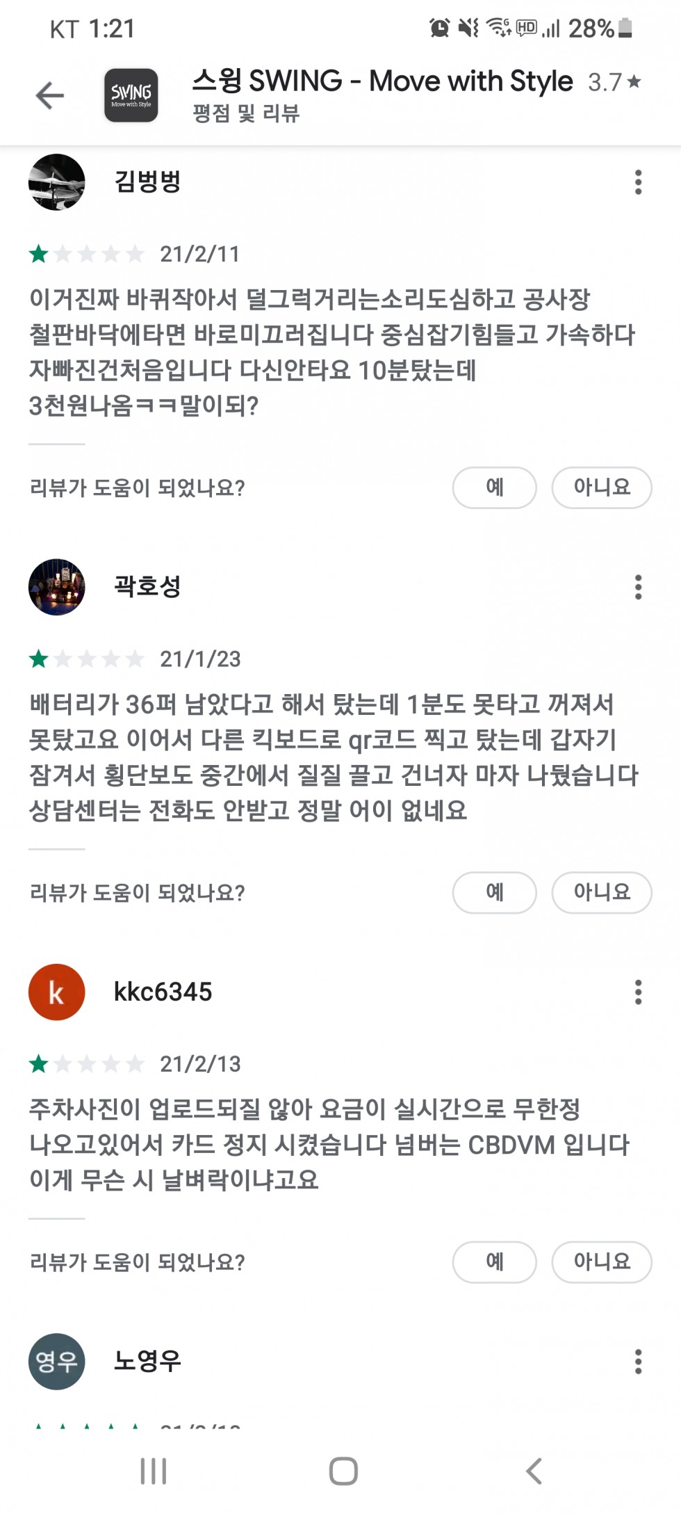 Screenshot_20210306-012151_Google Play Store.jpg