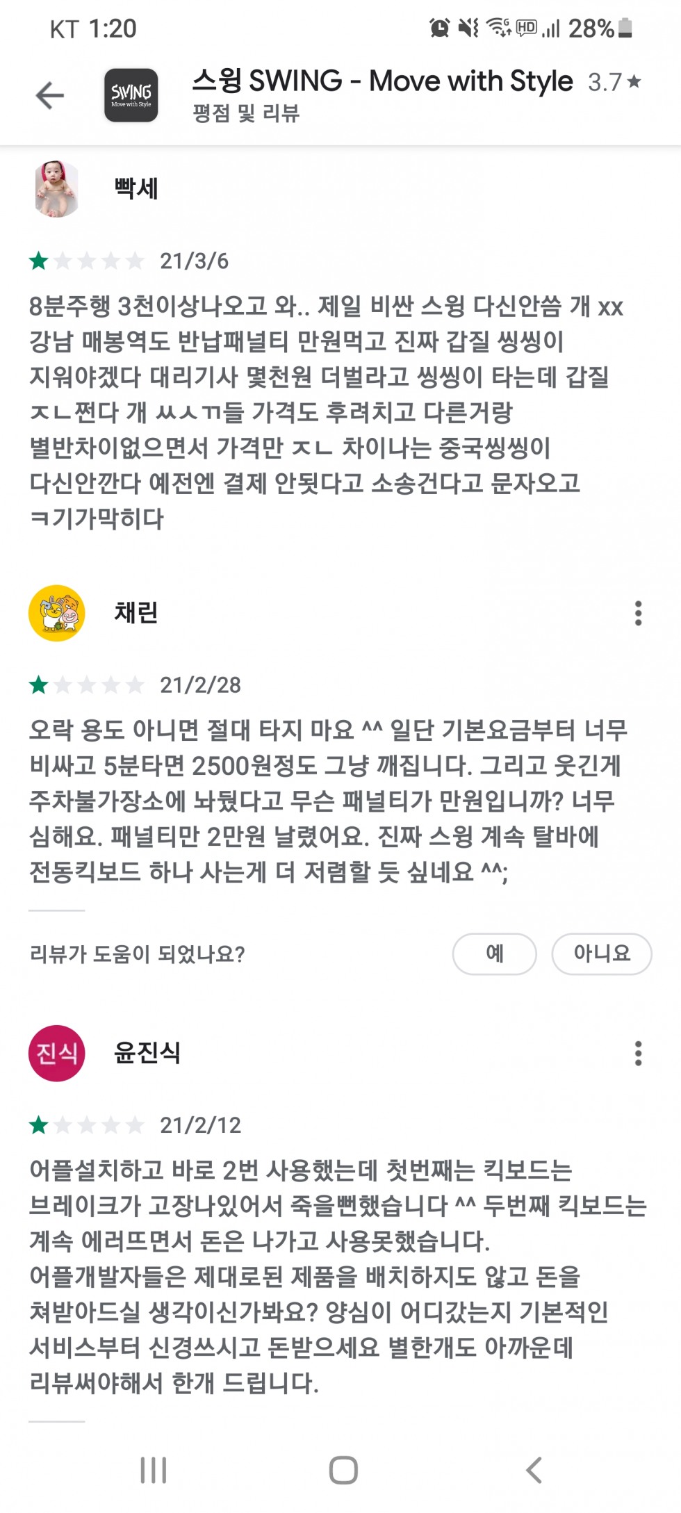 Screenshot_20210306-012051_Google Play Store.jpg