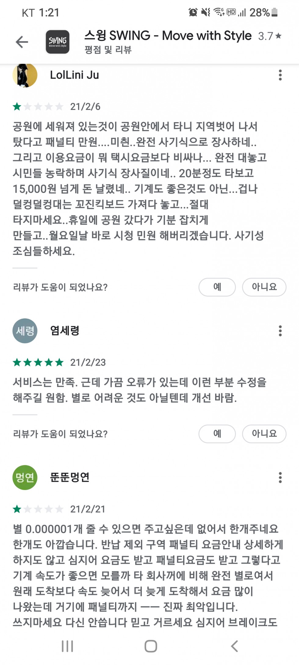 Screenshot_20210306-012128_Google Play Store.jpg