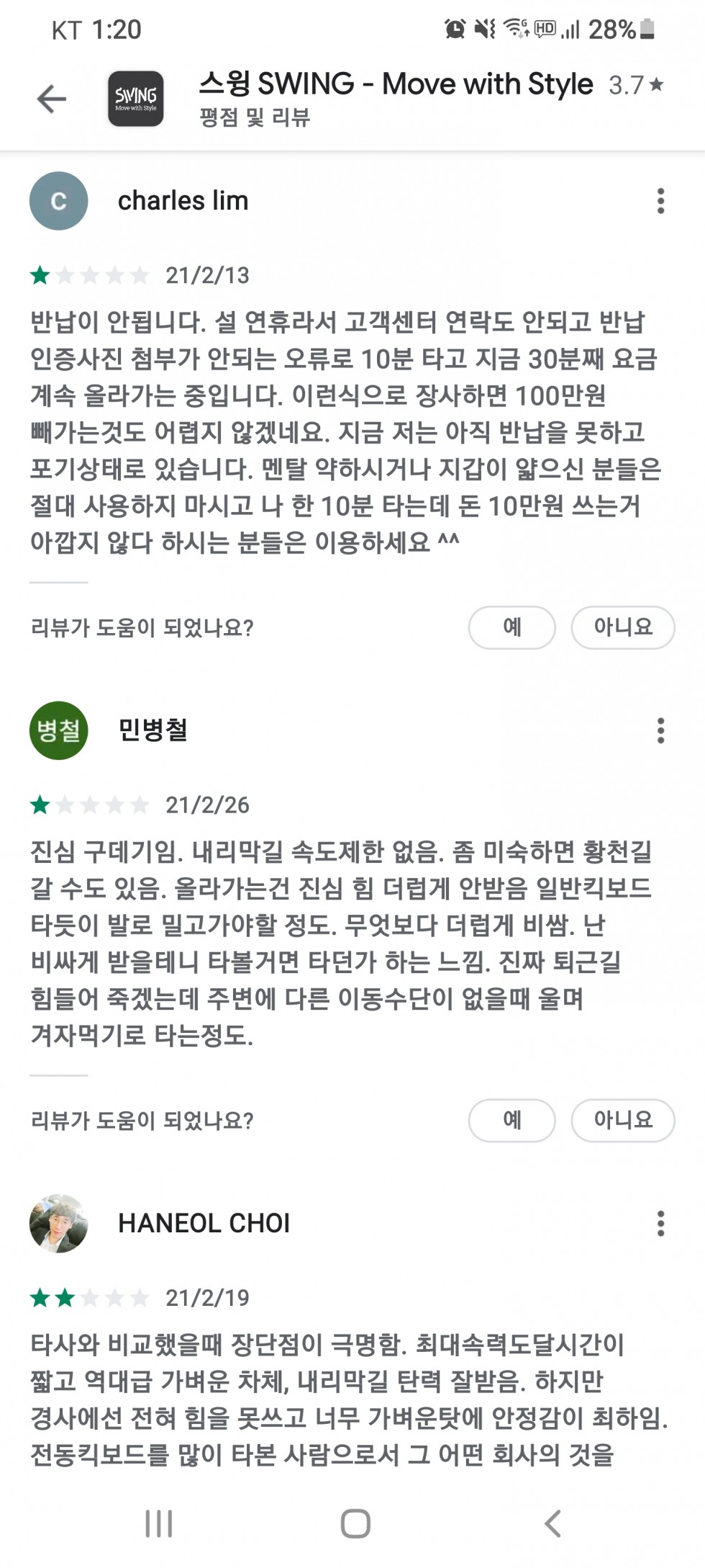 Screenshot_20210306-012100_Google Play Store.jpg