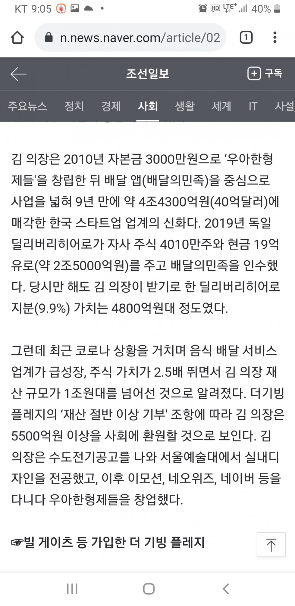 Screenshot_20210218-210516_Chrome.jpg