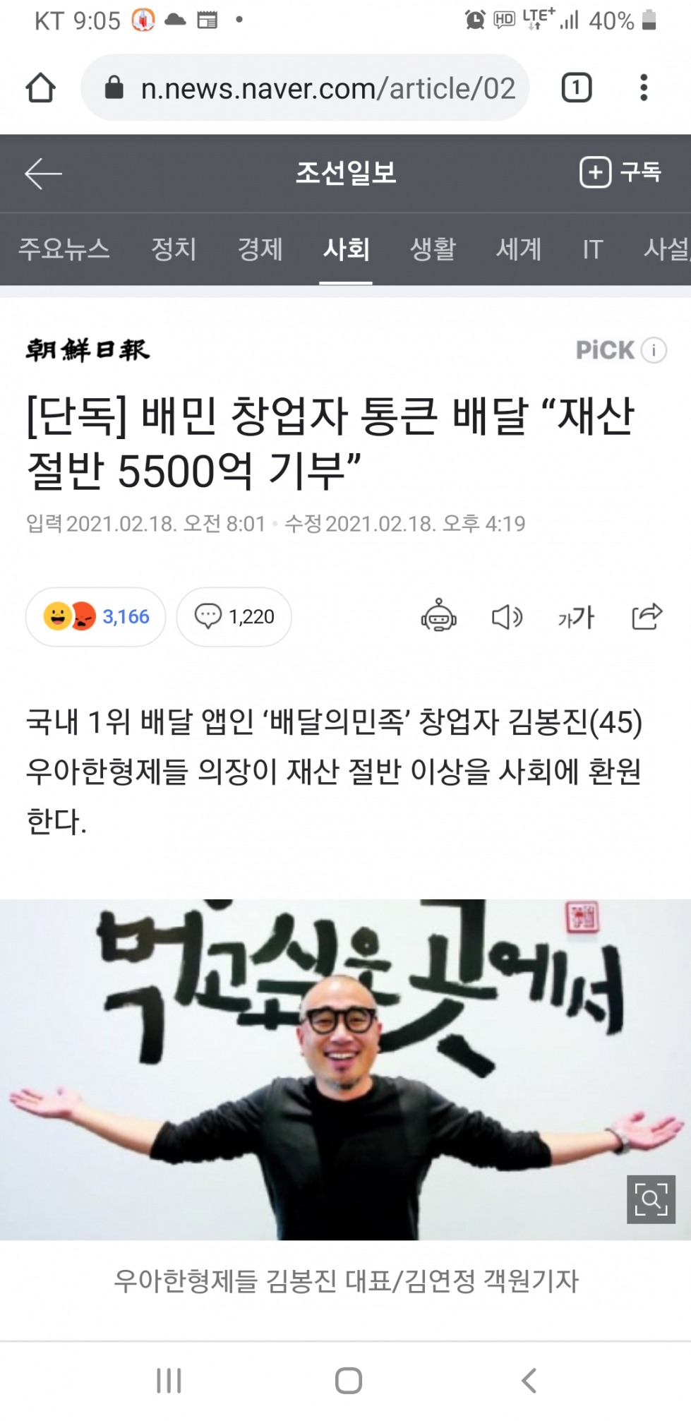 Screenshot_20210218-210503_Chrome.jpg