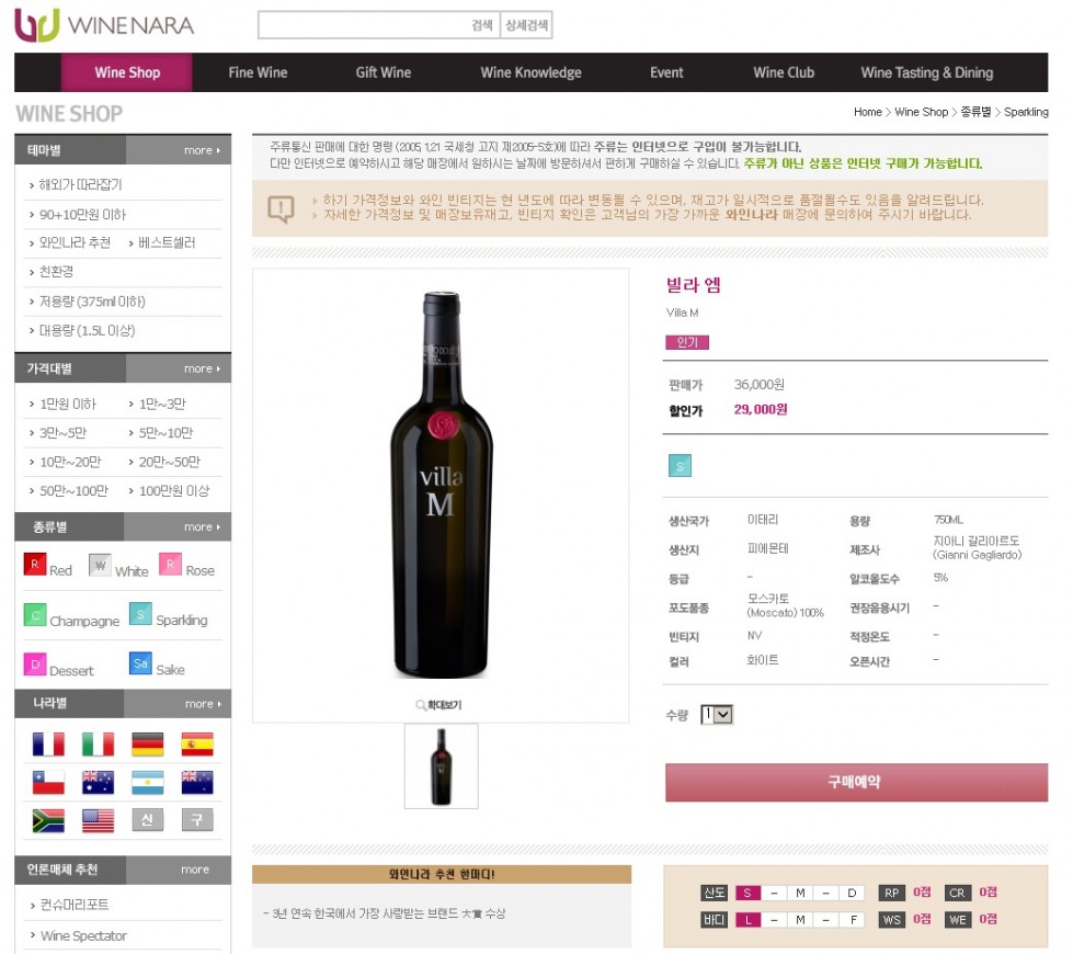 빌라엠무스카텔.jpg