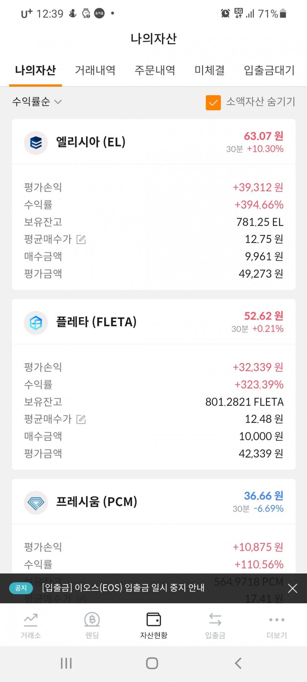 Screenshot_20210403-123944_bithumb.jpg