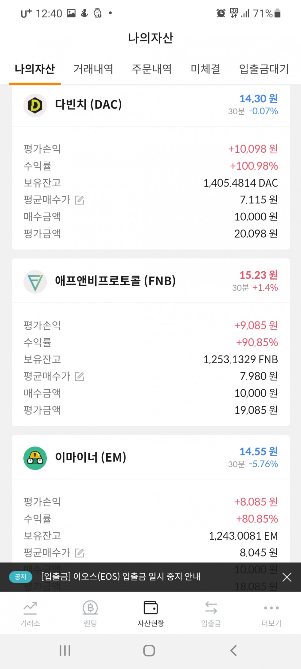 Screenshot_20210403-124002_bithumb.jpg