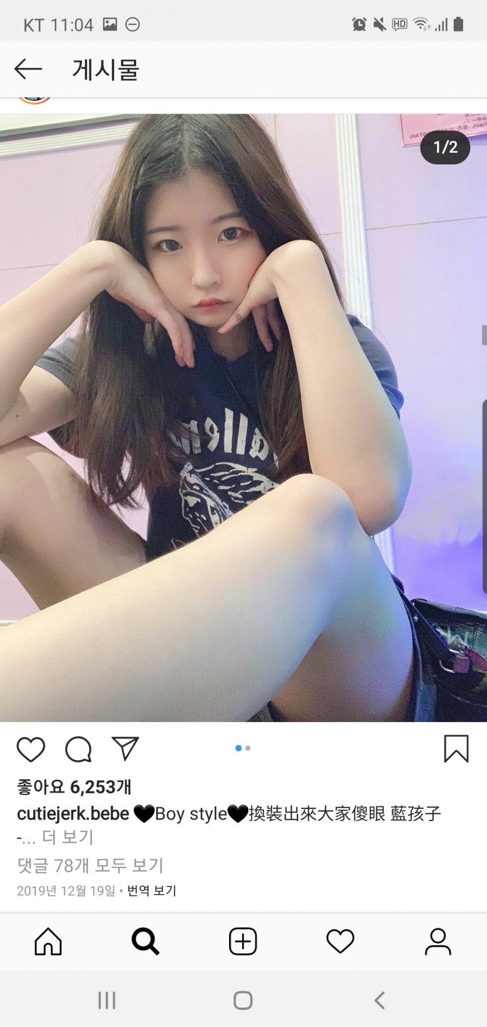 Screenshot_20200223-230455_Instagram.jpg