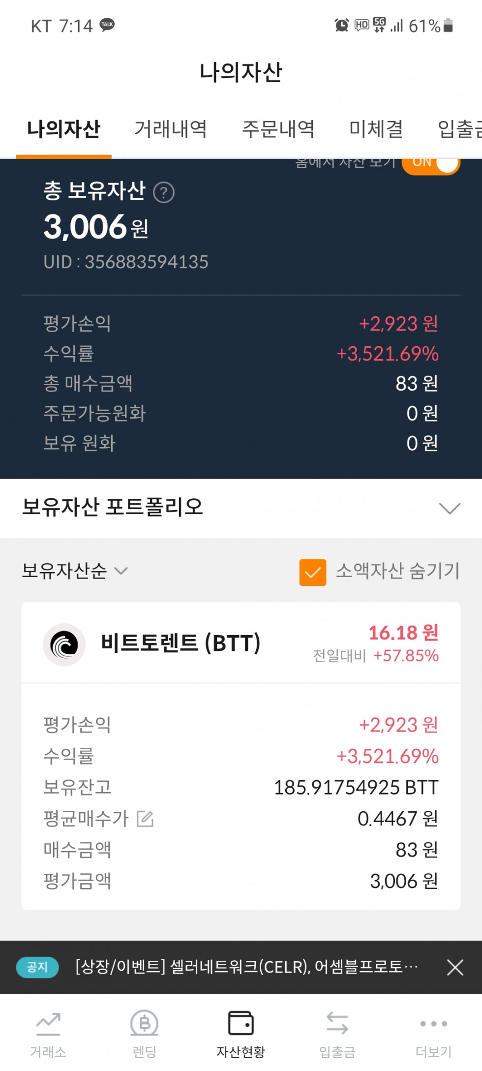 Screenshot_20210405-191438_bithumb.jpg