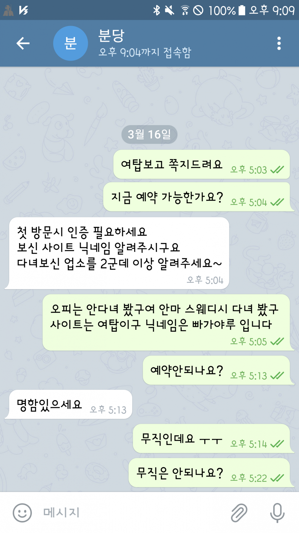 Screenshot_20210316-210910.png