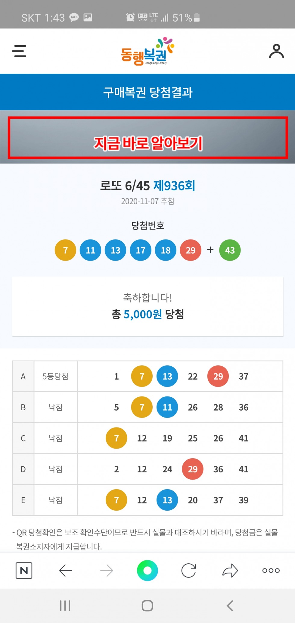 Screenshot_20201109-014331_NAVER.jpg