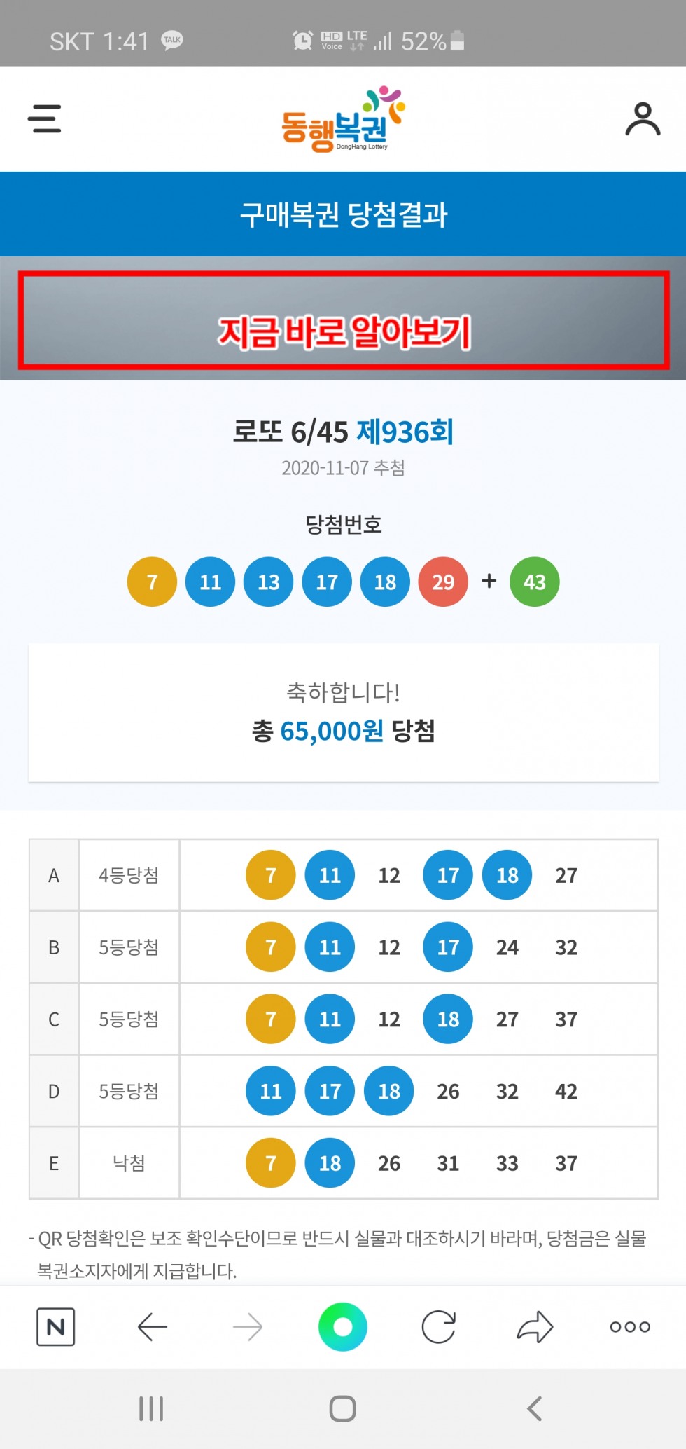 Screenshot_20201109-014122_NAVER.jpg