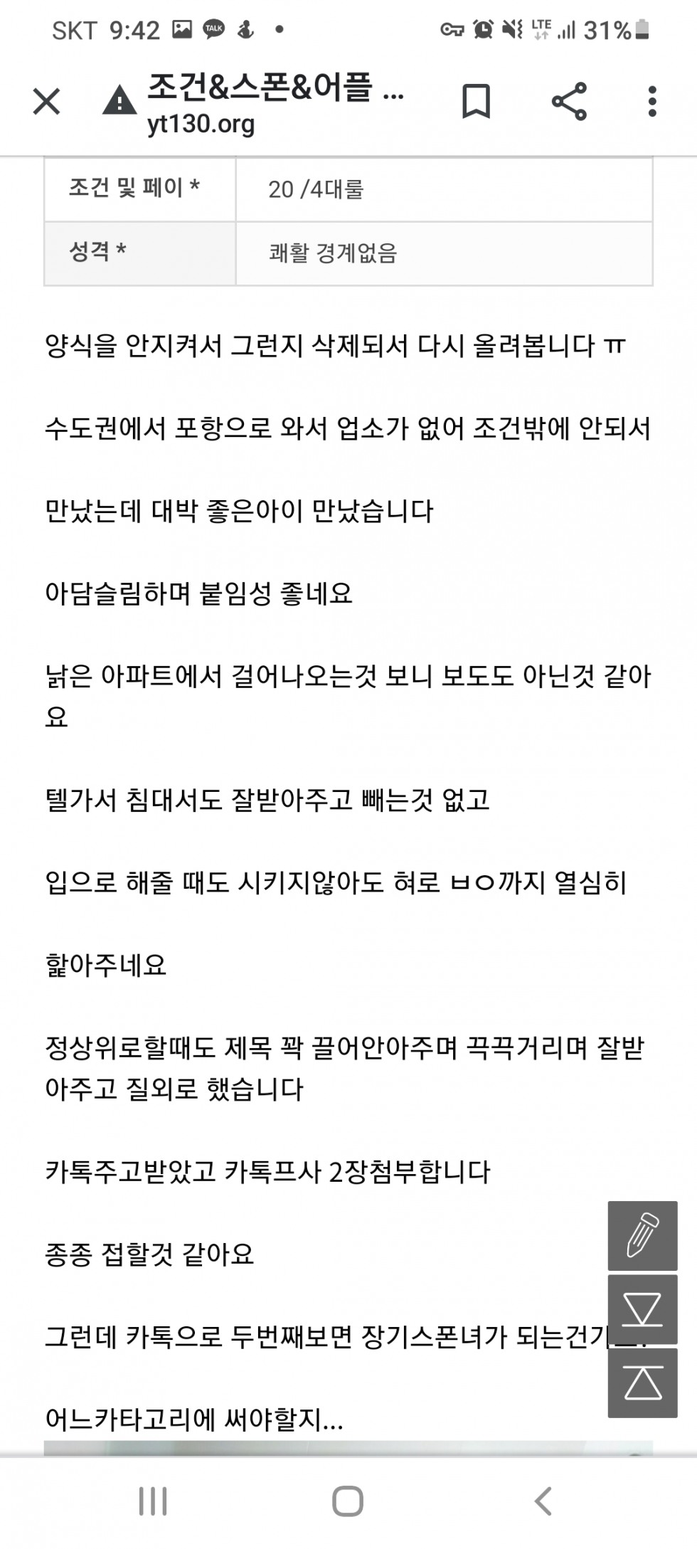 Screenshot_20210217-094247_Chrome.jpg
