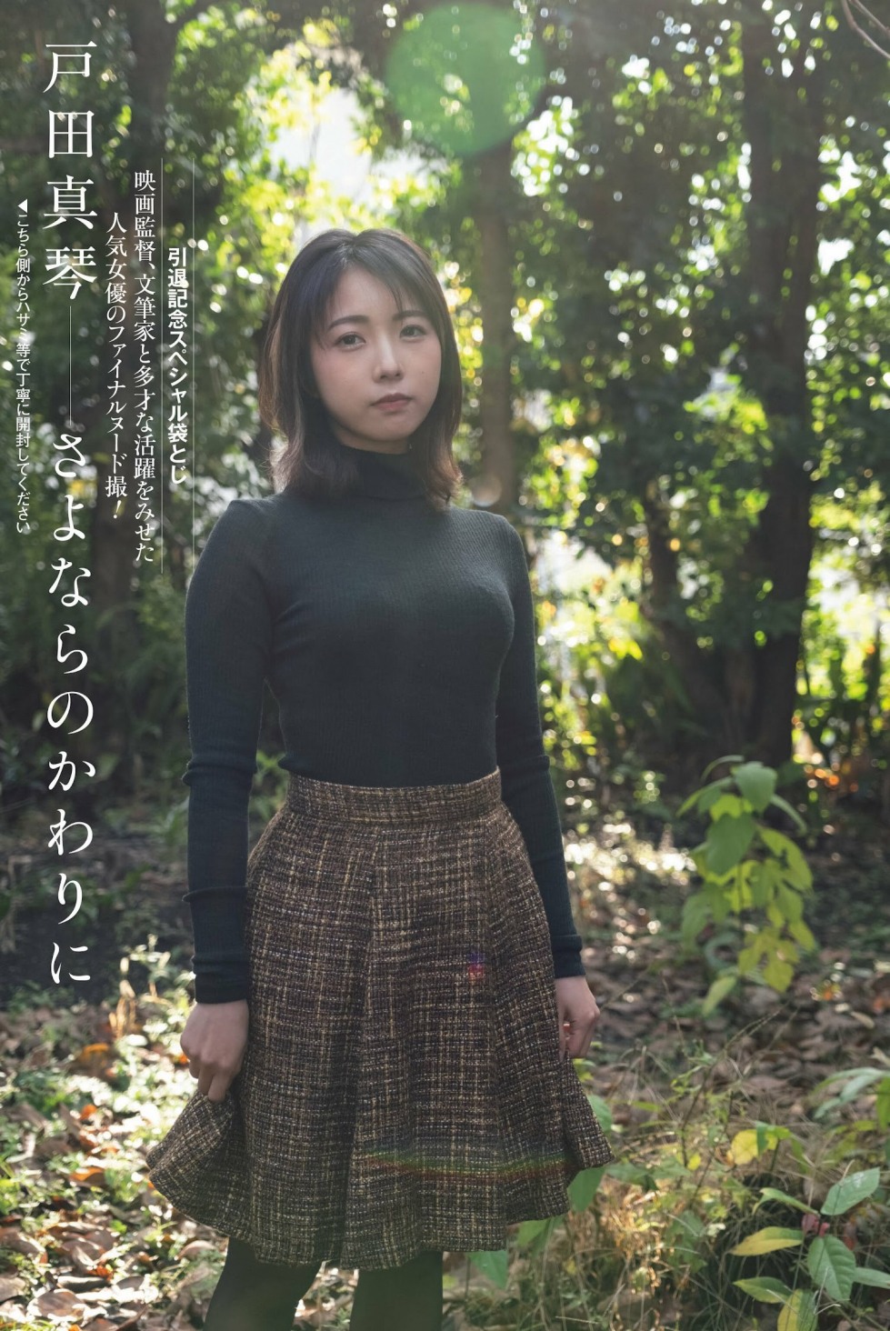 Makoto Toda 2 (1).jpg