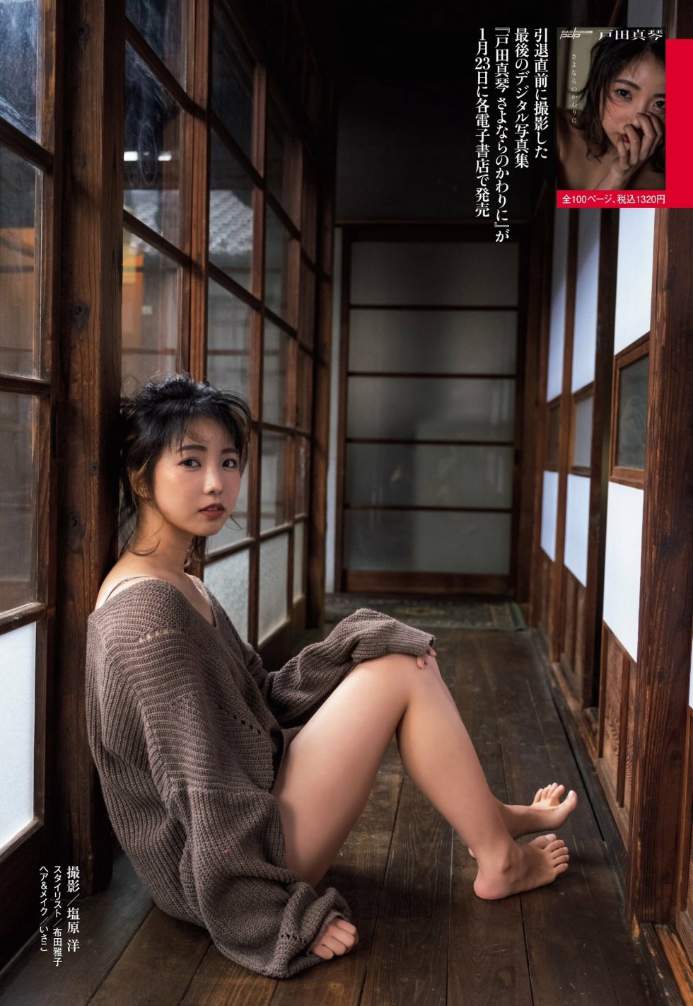 Makoto Toda 2 (8).jpg