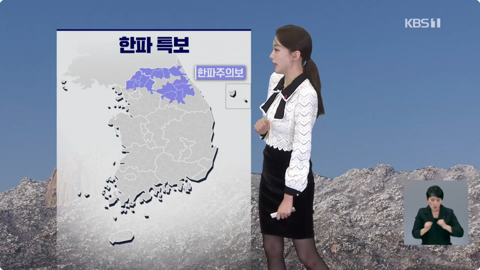 Screenshot 2024-12-18 at 06-15-00 날씨 찬바람 강해져…밤부터 서해안 눈 _ KBS 2024.12.17. - YouTube.png