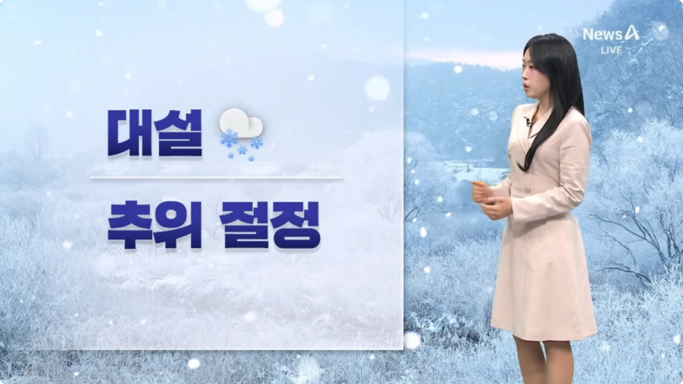 Screenshot 2024-12-18 at 06-16-36 날씨 대관령 체감 -17도…서해안 대설 _ 채널A _ 뉴스A - YouTube.png