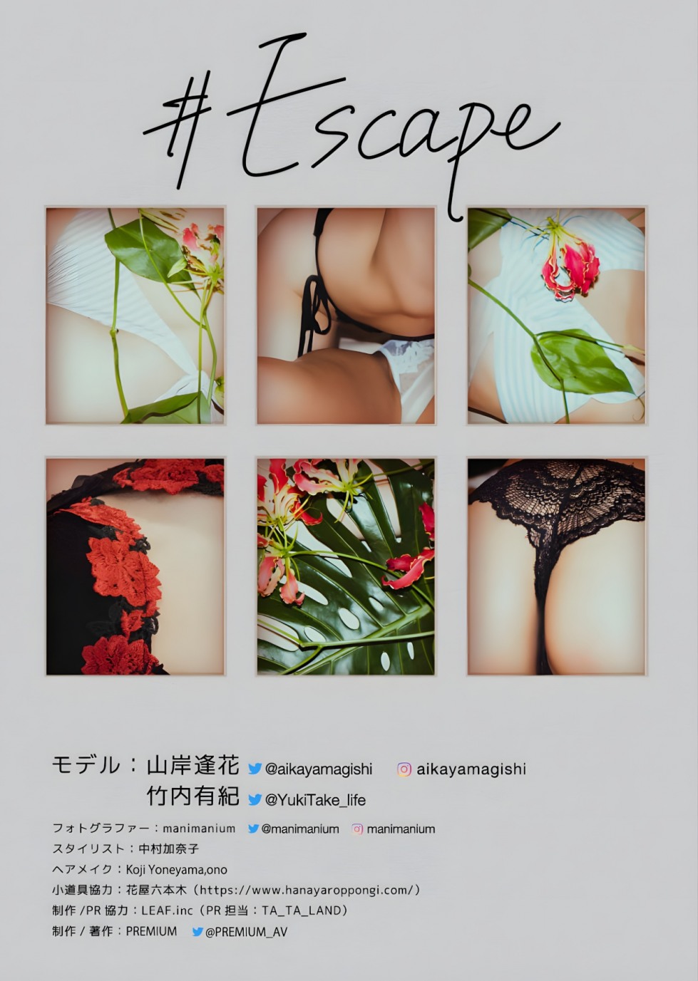 Aika Yamagishi, Yuki Takeuchi 3 (36).jpg