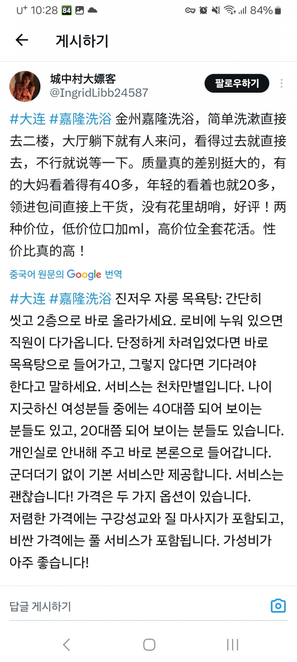 대련 진저우(금주)자룽 사우나.jpg